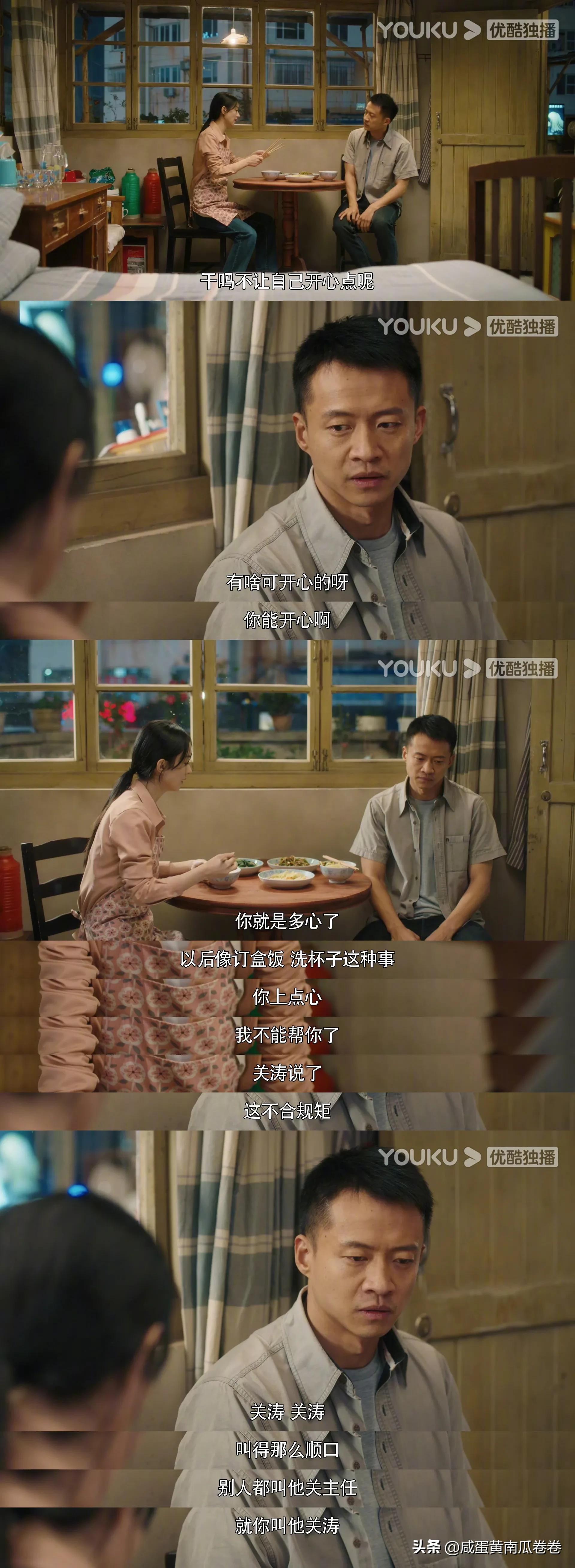 幸福到万家 今晚剧情 25～26集（组图）