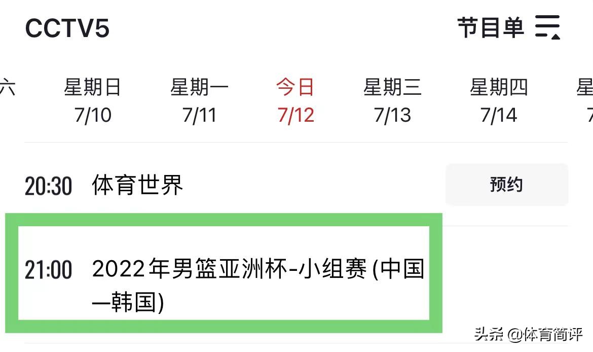 男蓝亚洲杯预选赛赛程2022(央视直播！男篮亚洲杯小组赛赛程出炉，中国男篮有望轻松晋级)