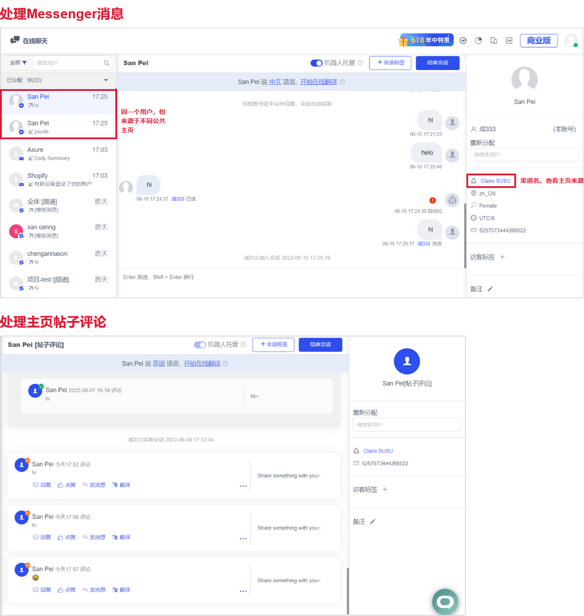 独立站卖家管理FB主页遇难题？原来微信小程序就能搞定