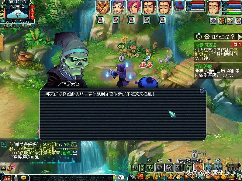 梦幻西游神器任务·合——侠意问清泽（正常模式）2021年11月翻新