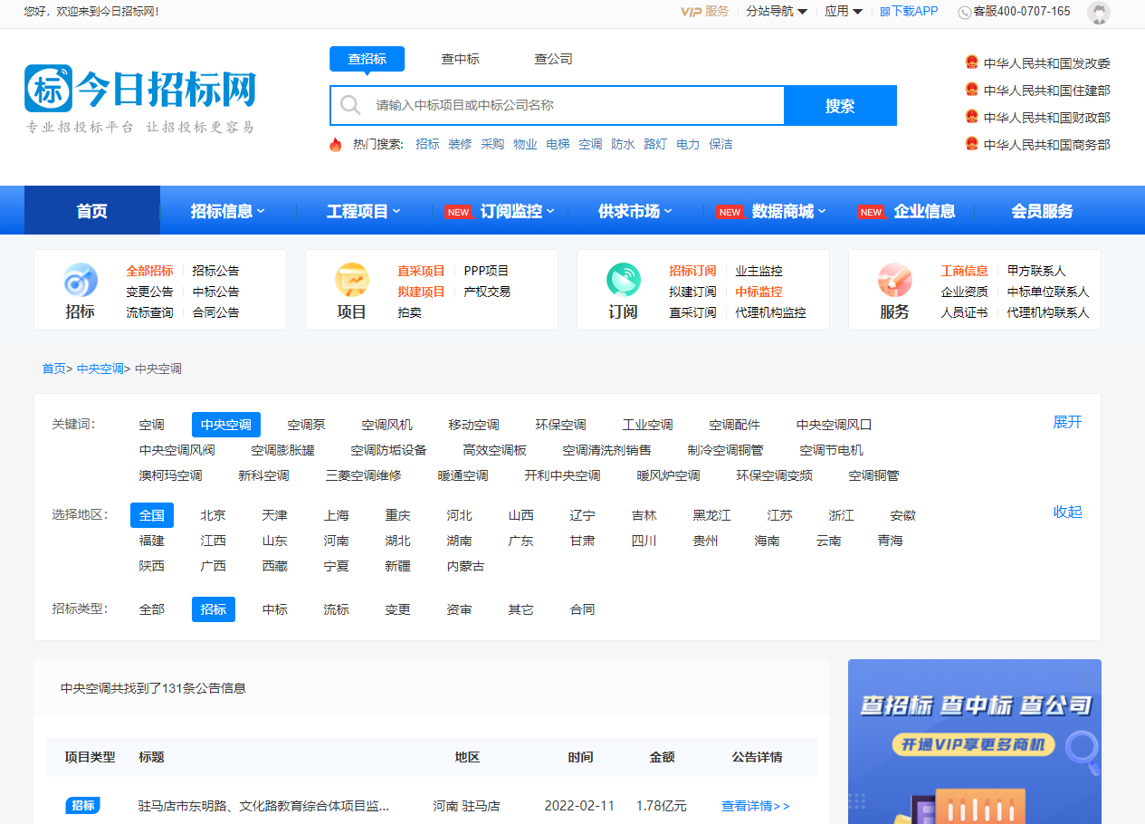 空调招标文件,空调招标文件范本