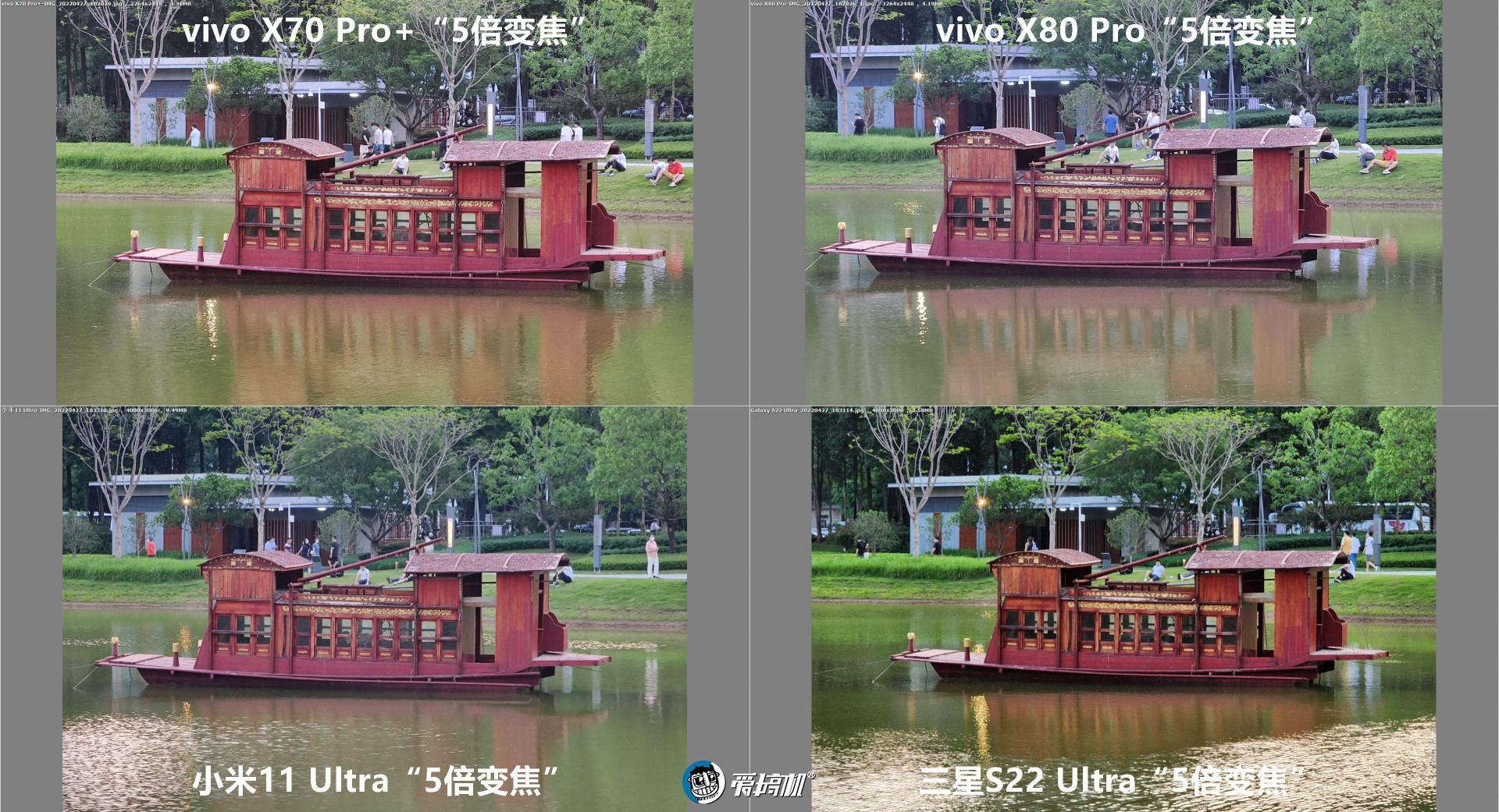 旗舰拍照PK：vivo X80Pro对X70Pro+、三星S22Ultra、小米11Ultra