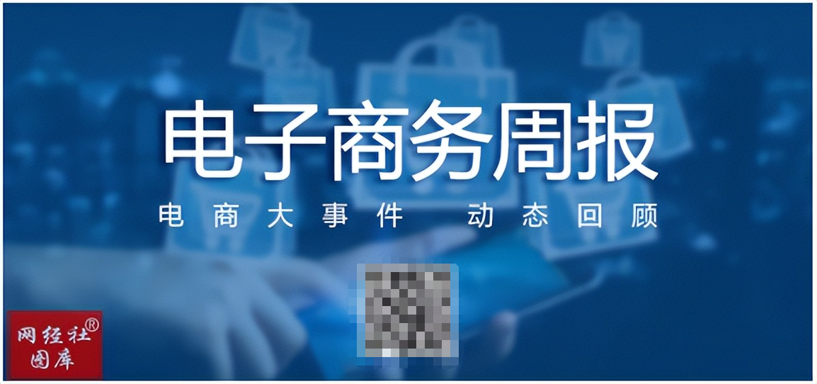 叮咚歇业？曹操裁员？Dave Clark辞离亚马逊 1688升级选汰换标准