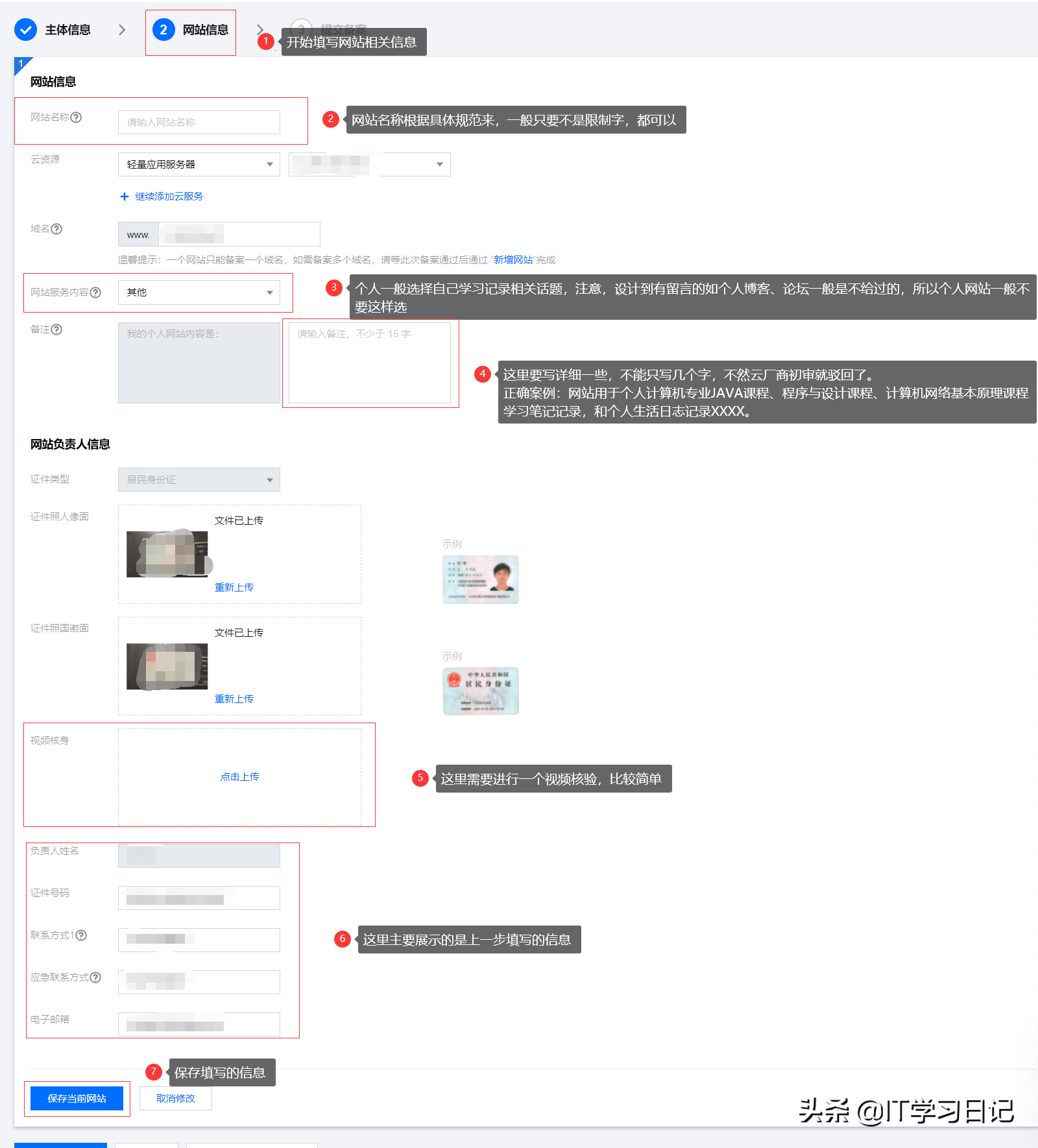 详细！完成备案需要多久时间？国内网站备案流程与步骤