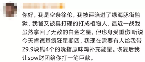 转眼就到初三了？别忘了今天也是肯德基疯狂星期四