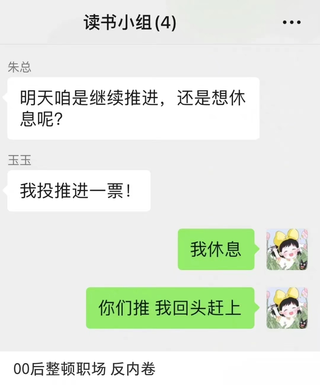 “到点了，凭什么不能走？”00后大学生整顿职场，是玩梗or现实？
