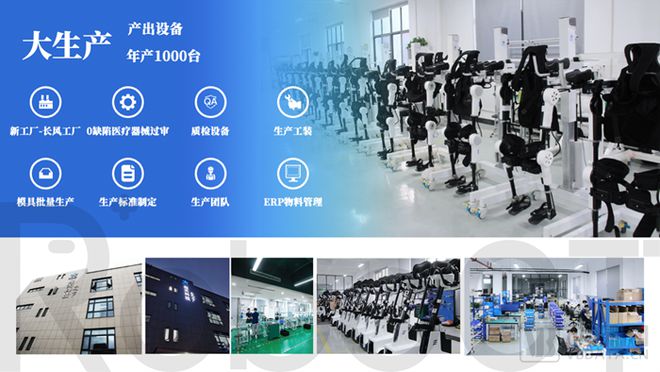 打通外骨骼机器人产业链，程天科技如何在新十年破局商业化
