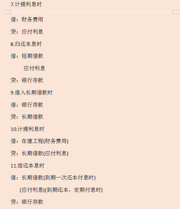 制造业会计，转正月薪1.5W，有五险一金，多亏了制造业会计实操