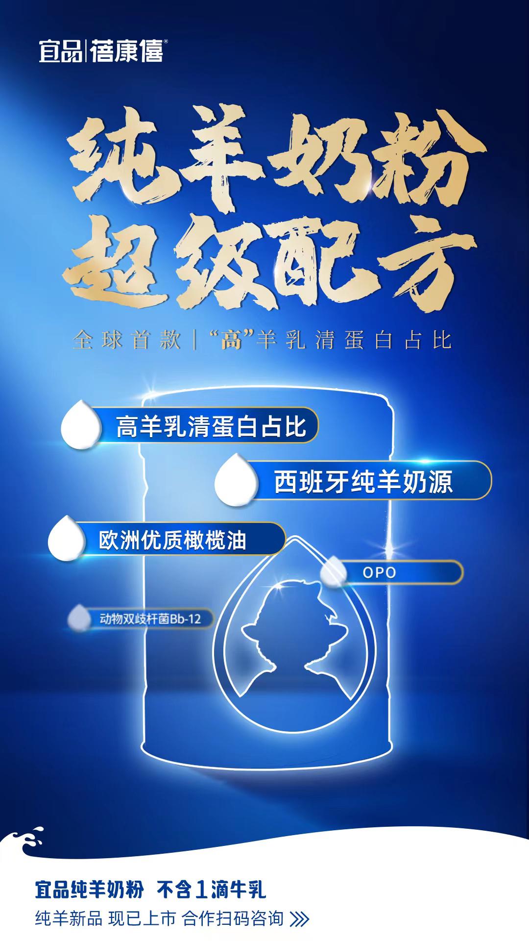 十大品牌羊奶粉(十大品牌羊奶粉中老年排行榜)-第4张图片-科灵网