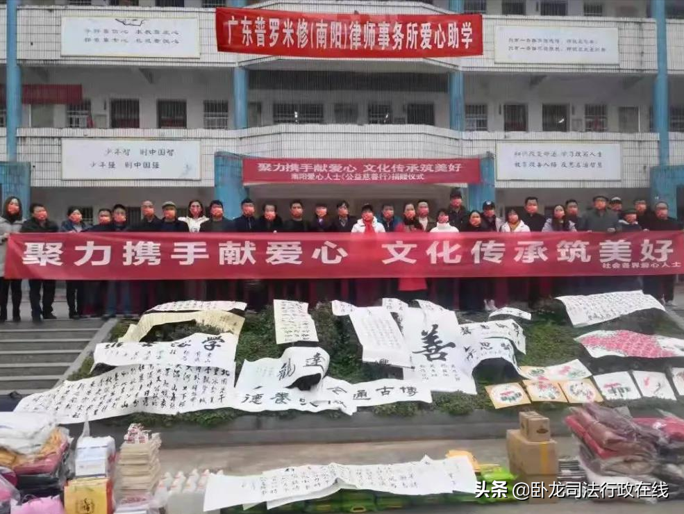 卧龙区律师公益行—广东普罗米修（南阳）律师事务所冬季助学献爱心