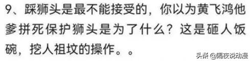这位网友的“偏见言论”,居然被当作批判《雄狮少年》的必杀技?