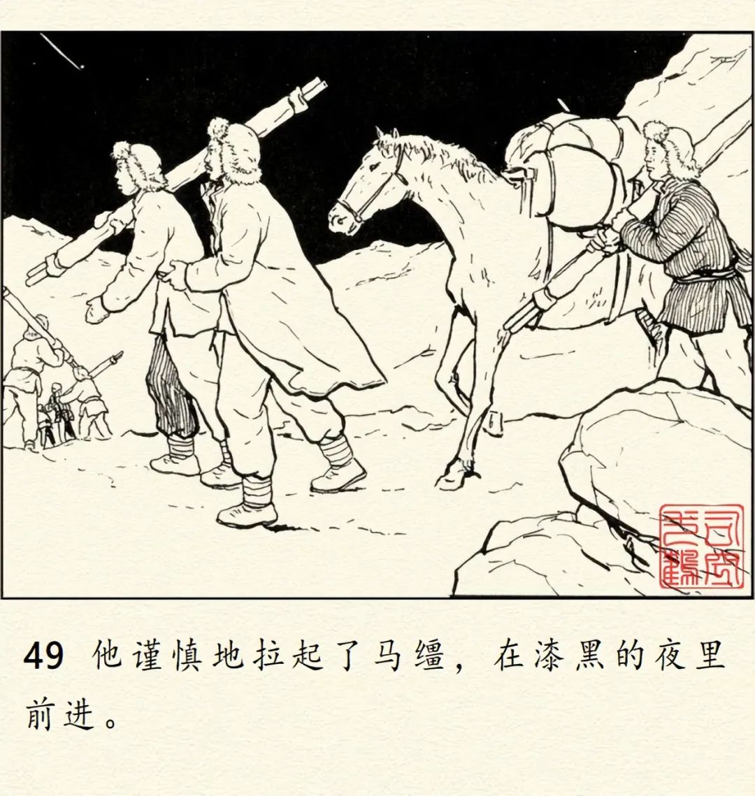 顾炳鑫大师连环画《为了正义的战争》