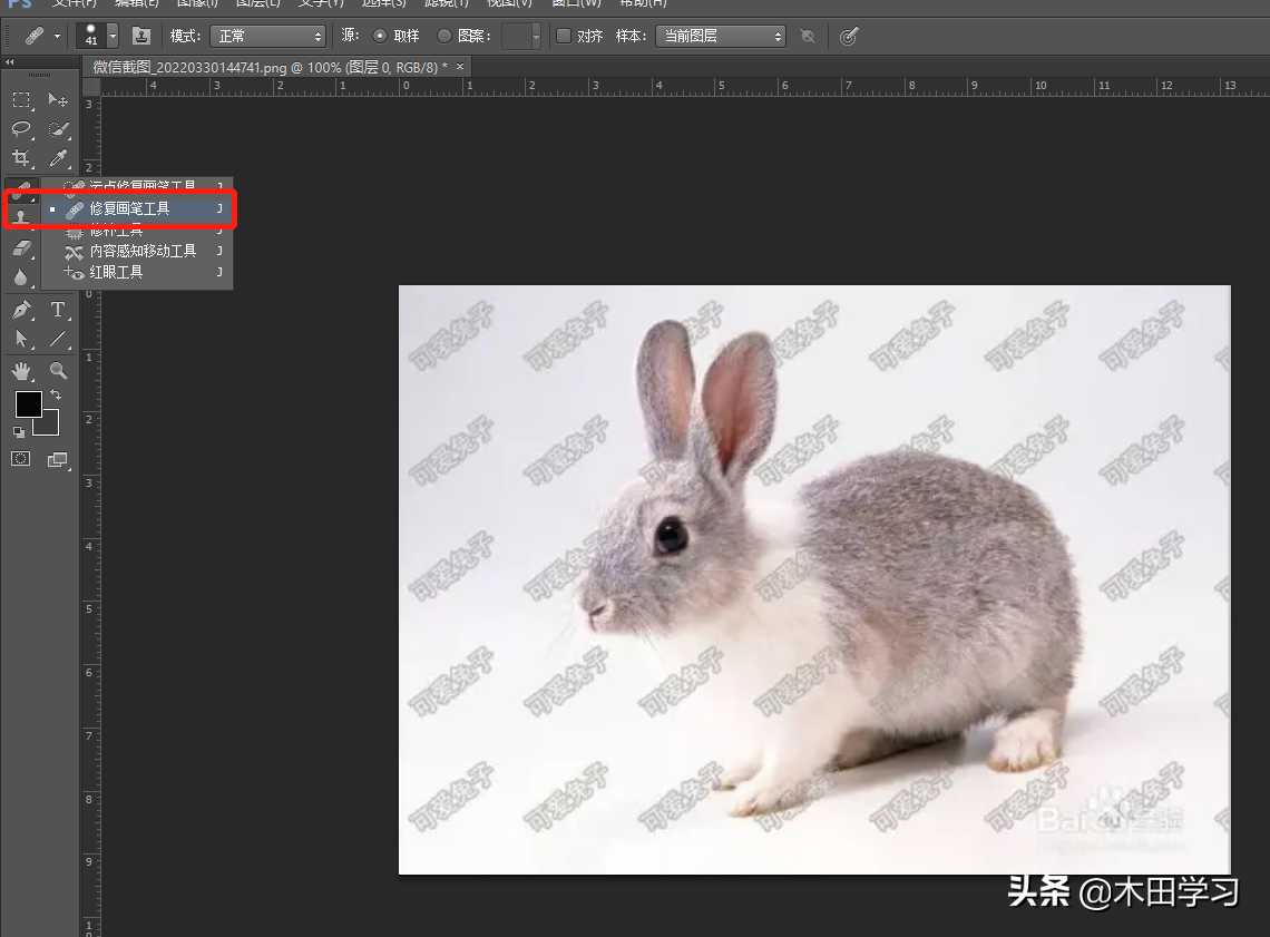 ps怎么无痕去水印 ps去水印教程图解
