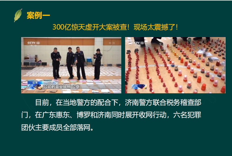 会计人快看过来，这些发票审核中需要注意的事，一定要知道