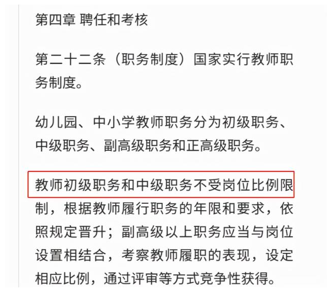 中级职称“退休金”多少钱？徐州老师真实工资单曝光，让人羡慕