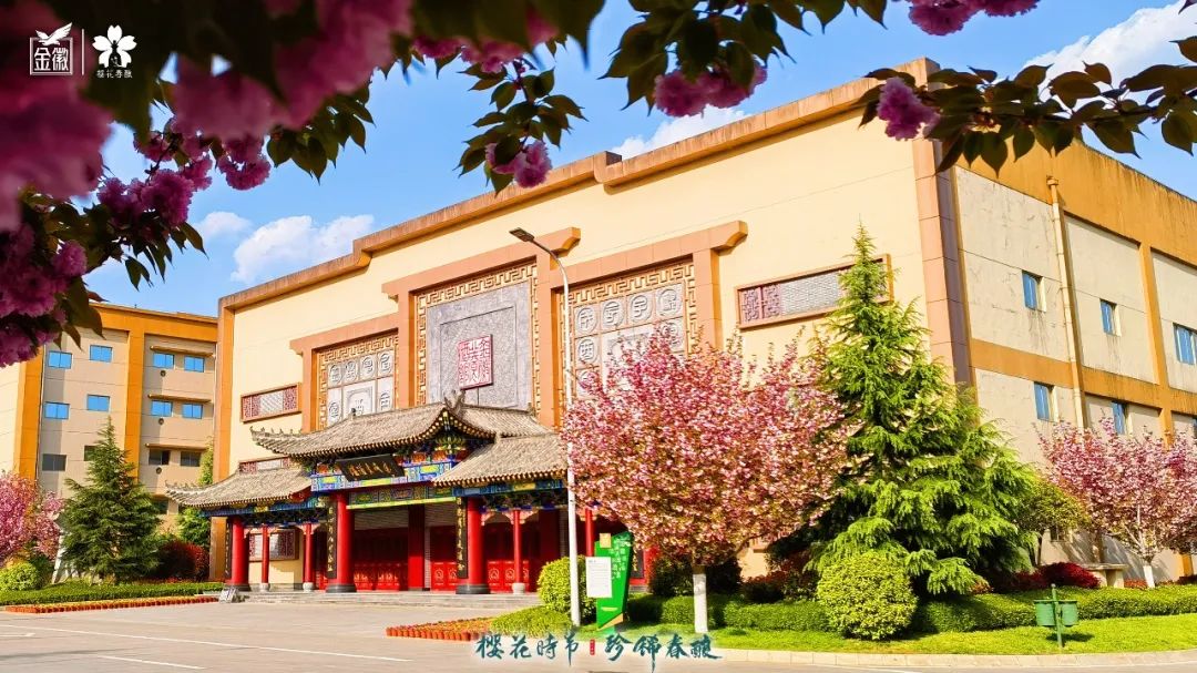 云赏金徽，共鉴2022年“樱花时节 珍稀春酿”