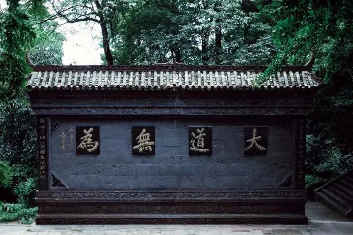 青城山——中国道教文化历史演变的一个缩影