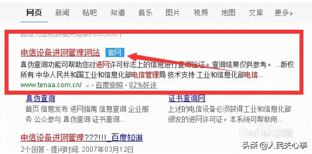 你的手机一天掉价多少钱？教你鉴别手机真假存储空间越大越不保值