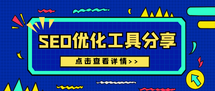 简、繁、火星文、英汉等转换工具免费，让你的网站快速收录排名