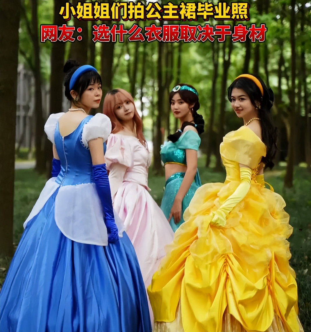 高校女生穿公主裙拍毕业照，各有各的风采，仿佛迪士尼在逃公主