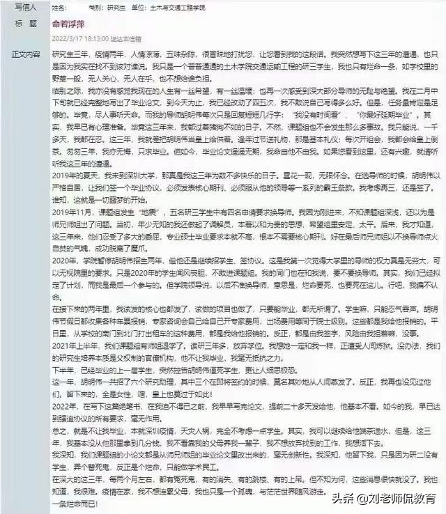 导师权力到底有多大？毕业权限在谁手中，深圳大学给出最好的答案