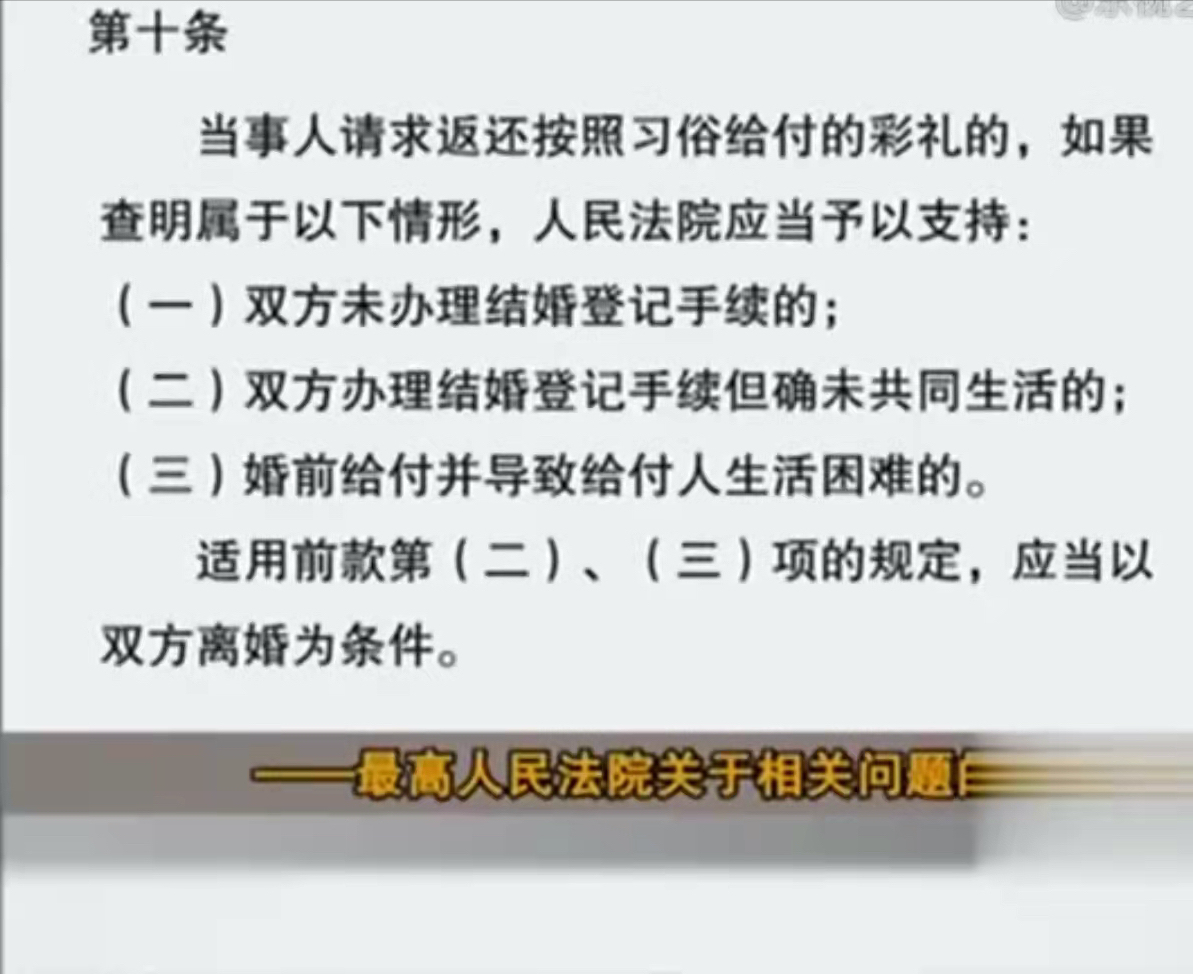 新郎接亲遇刁难，直接和替补女结婚，新娘后悔大闹婚礼现场｜法堂