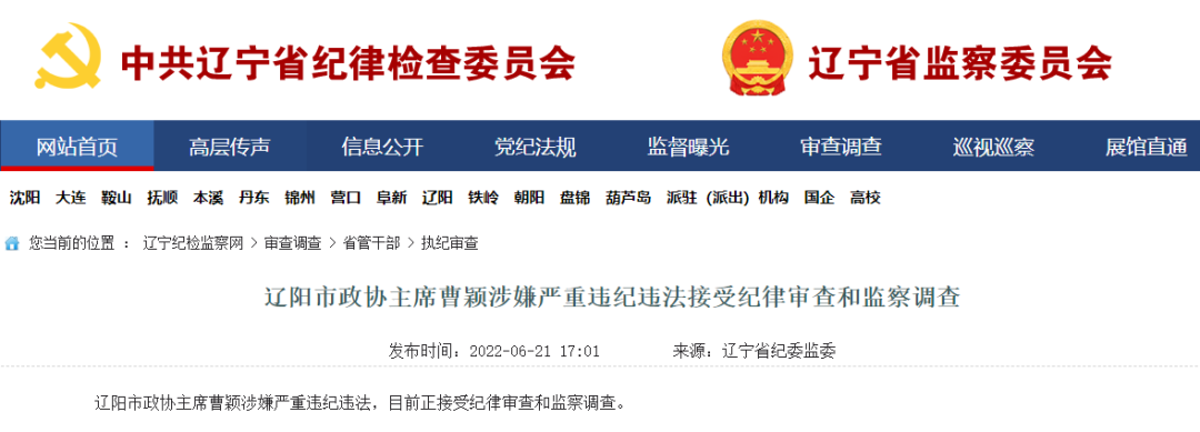 赵文生,主动投案!两个“文生”,同样官衔,先后落马