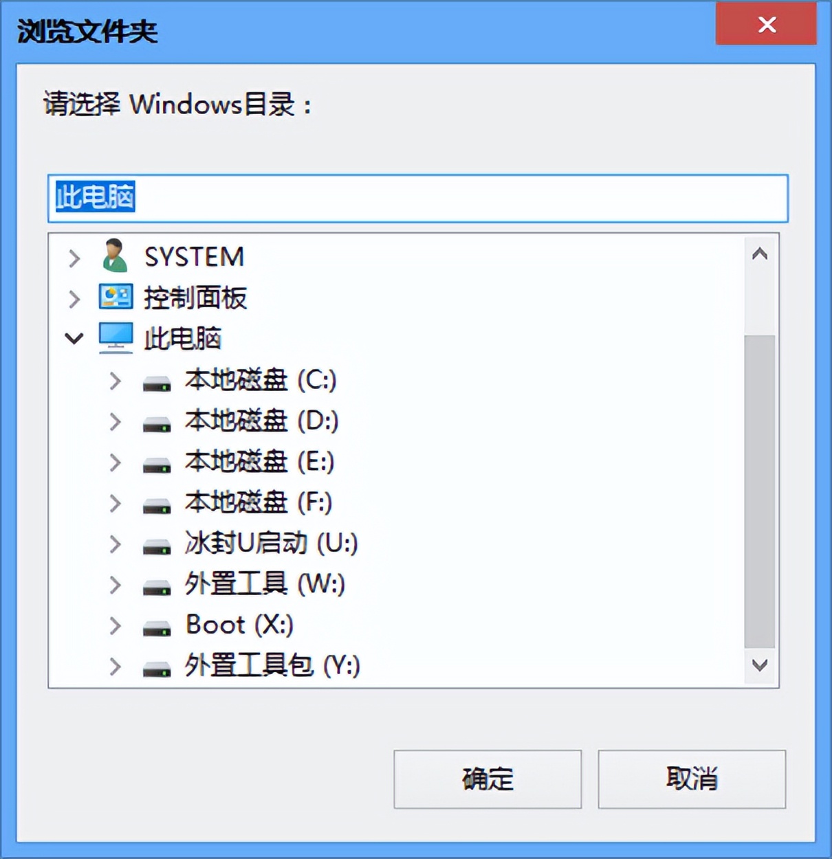 UEFI引導修復方法