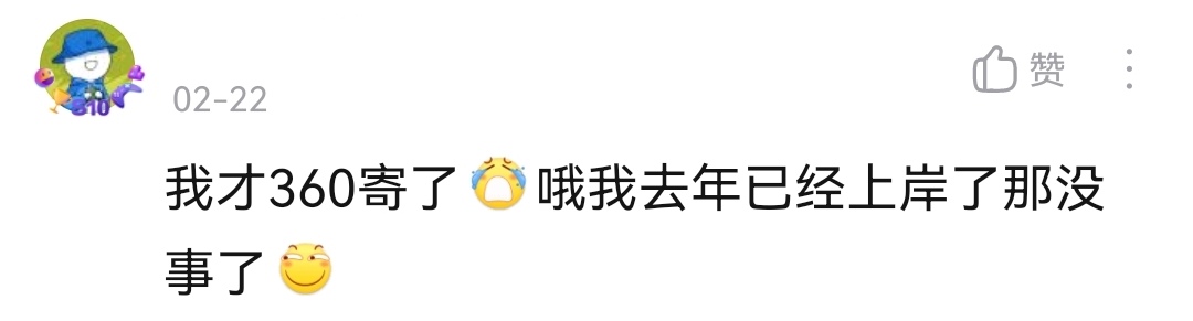 初试成绩402分，排名94，考研上“985”大学越来越难