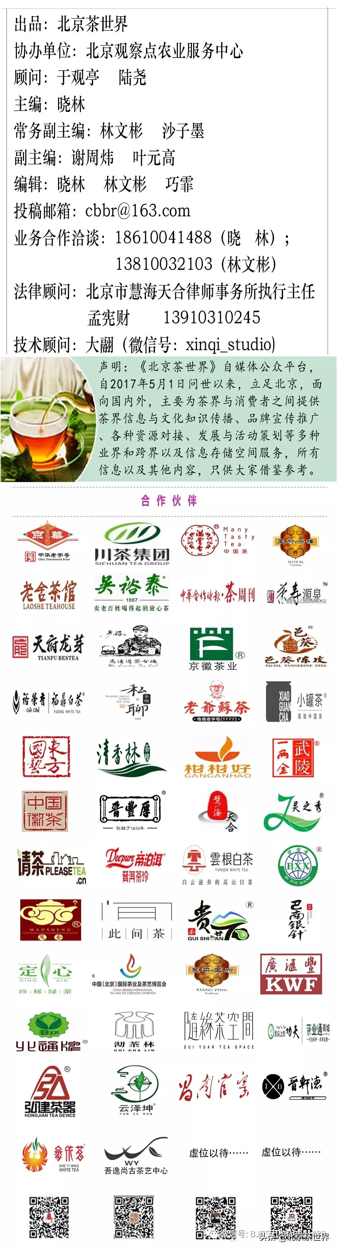 2022年茶博会信息汇总!请看这里