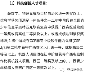 史上最全：全国30个省份重点中学信息奥赛招生简章汇总