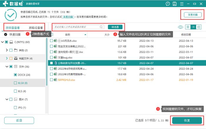 shiftdelete删除的文件怎么恢复-大连信息网