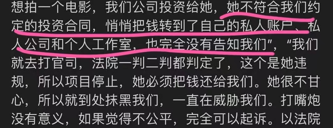 徐峥公司涉嫌偷税漏税被曝 逃税金额达百万 网友为曝光人点赞