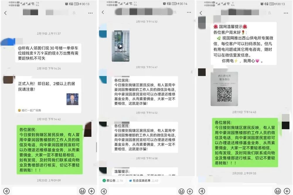 小信防诈骗 ▍遭遇电信诈骗，他俩让诈骗分子“骗了个寂寞”！