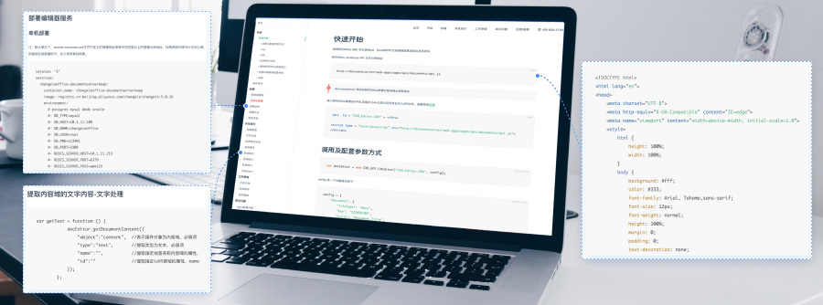 畅写Office SDK开放平台，赋能应用开发者快速实现在线文档服务