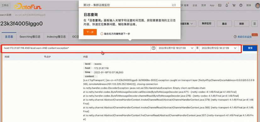 郭嘉梁：阿里云Elasticsearch日志场景最佳实践及引擎内核优化