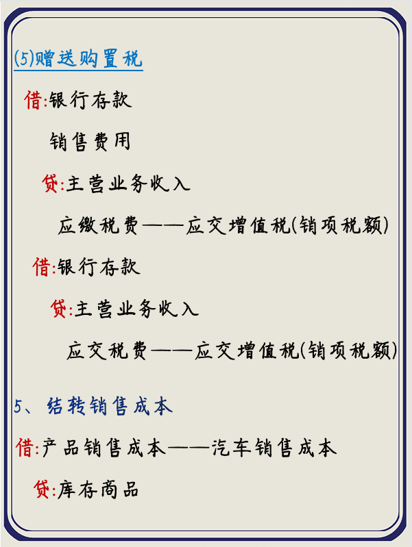 汽车4S店会计实习生，凭借这个秘籍，入职两周就破格转正了