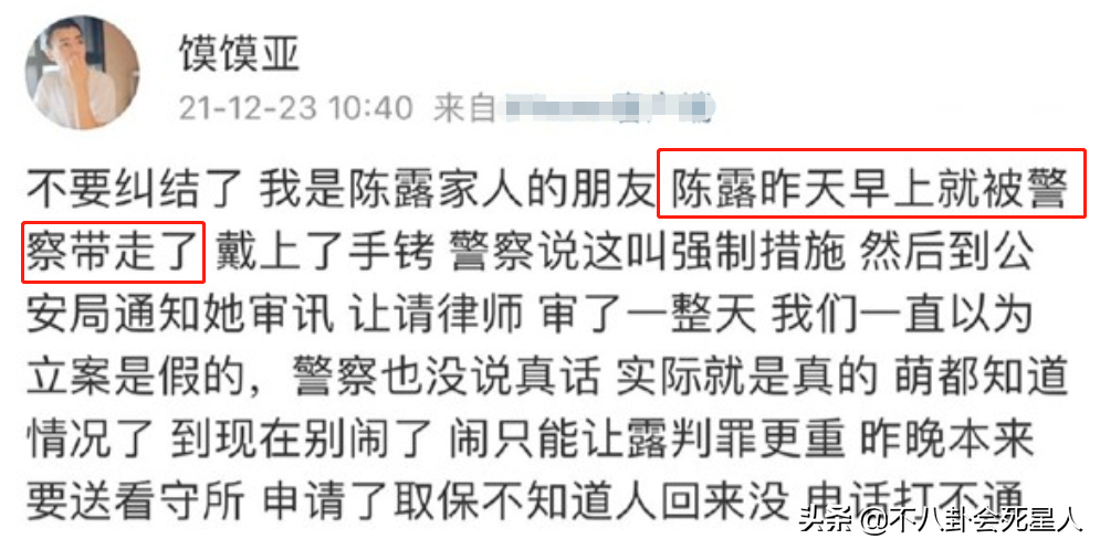 将大咖拉下神坛的“小女人”，从李雨桐到李靓蕾，都有一个共同点