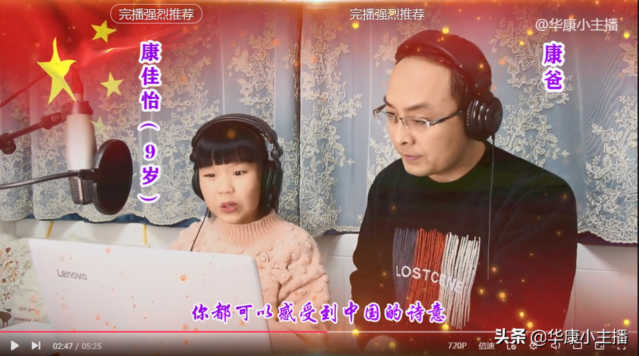 父女朗诵《诗意中国》佳怡和康爸亲子朗诵 附：完整文稿和朗诵视频