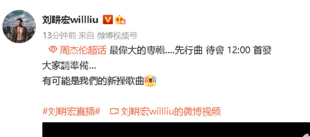 周杰伦新专辑MV来了！郎朗惊喜客串，十分钟百万播放量，号召力强