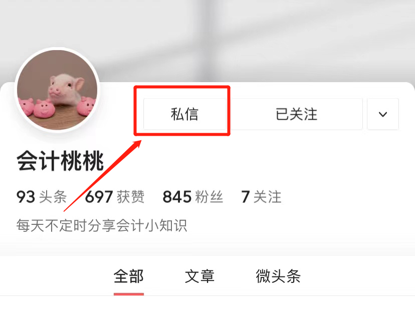 做会计还不知道各种税的计算公式？迟早被淘汰