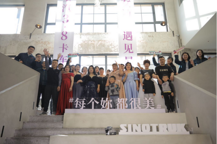 中國重汽首屆卡車女神節開啟｜綻放吧，卡車女神們