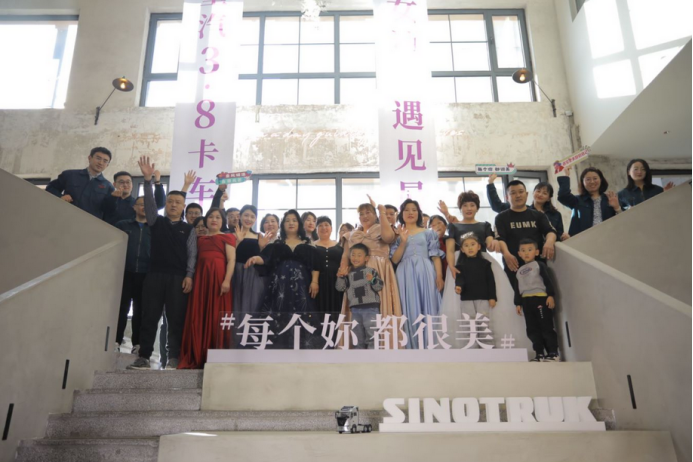 中国重汽首届卡车女神节开启｜绽放吧，卡车女神们