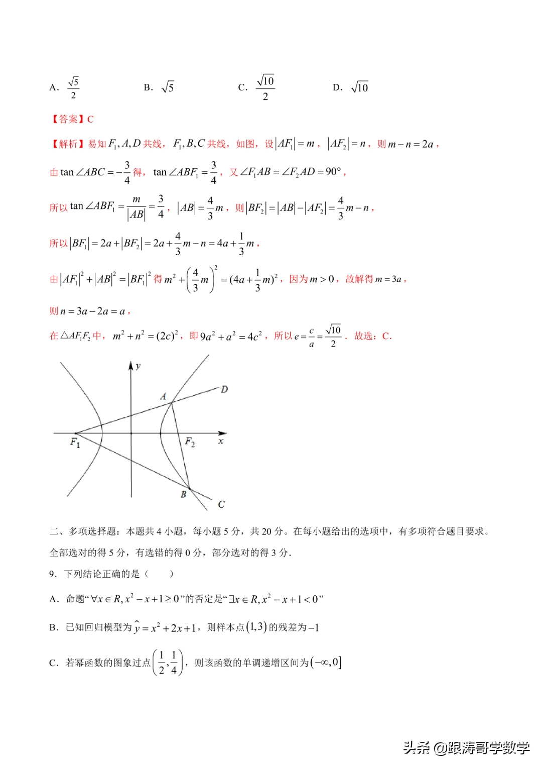 2022年高考考前突破训练「原卷+解析」