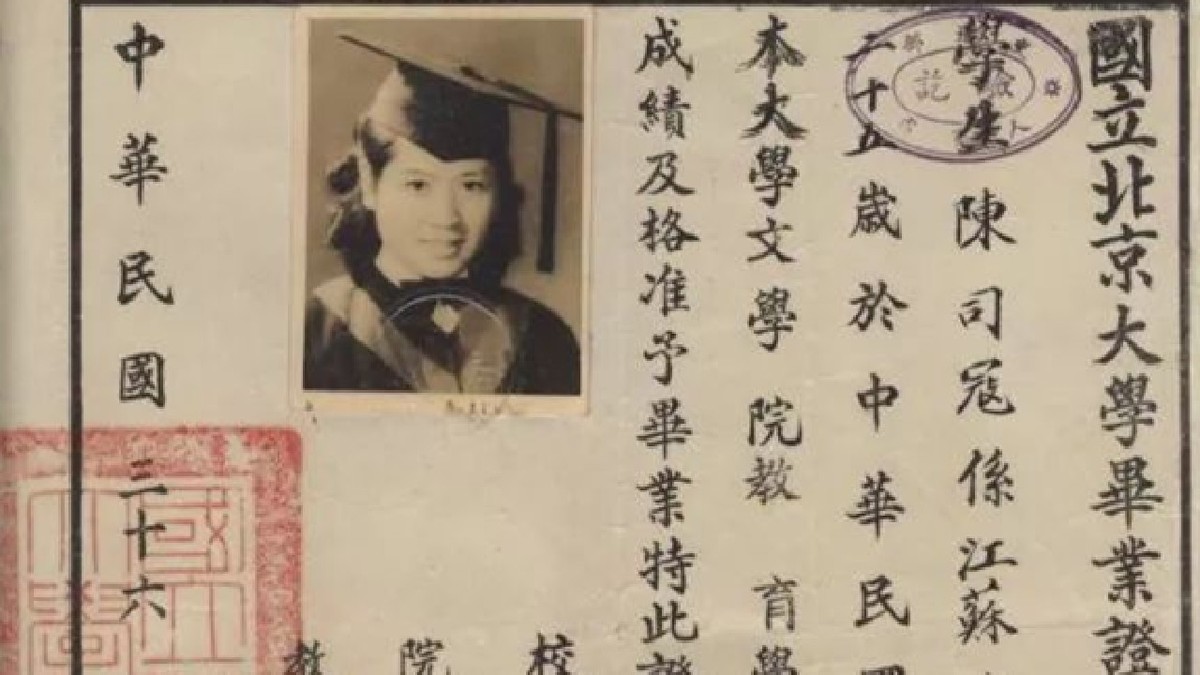北大教授夫人陈司寇的陈字读音探究