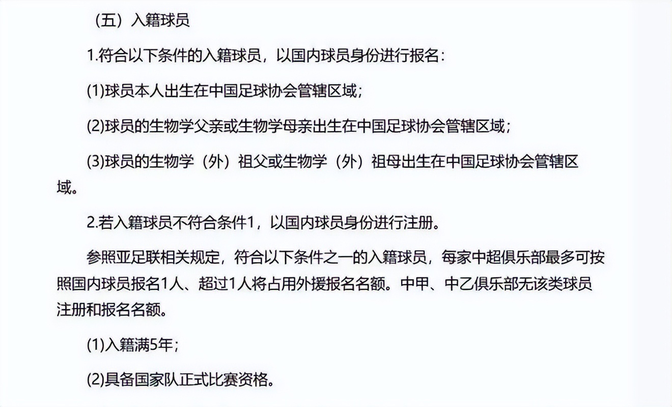 世界杯预选赛归化(归化还未散场，他的好戏才开场？)