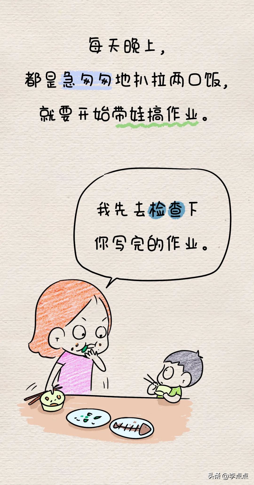 一个小学生的家，如果缺少了妈妈
