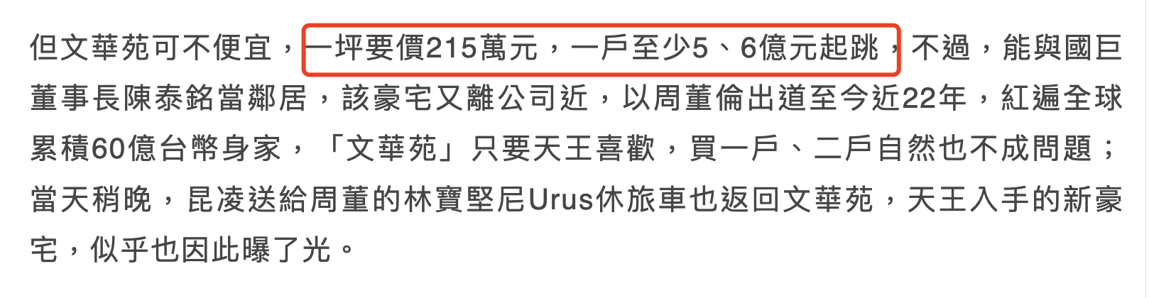 周杰伦疑为三胎再购上亿豪宅，儿子现身小区，被赞眼睛超大像昆凌