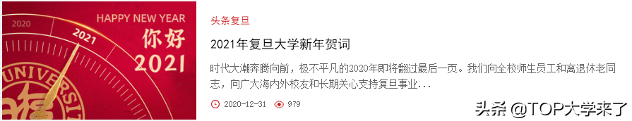 第5个校区来了！复旦大学青浦校区选址基本确定