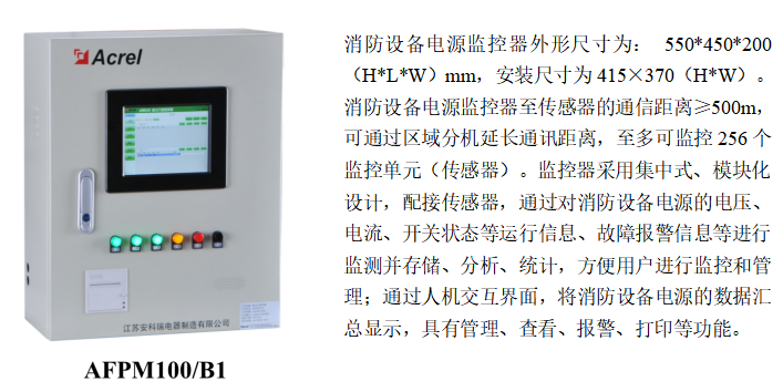 浅谈某数据中心消防电气安全综合解决方案